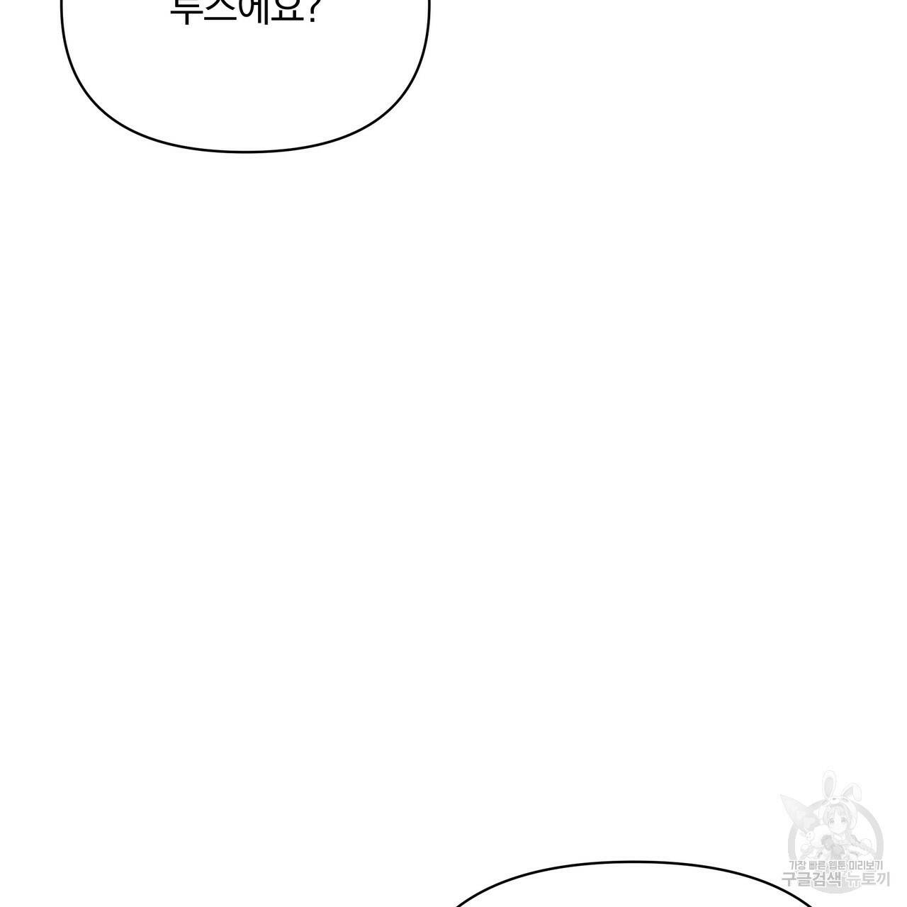꿈속의 기분 54화 89
