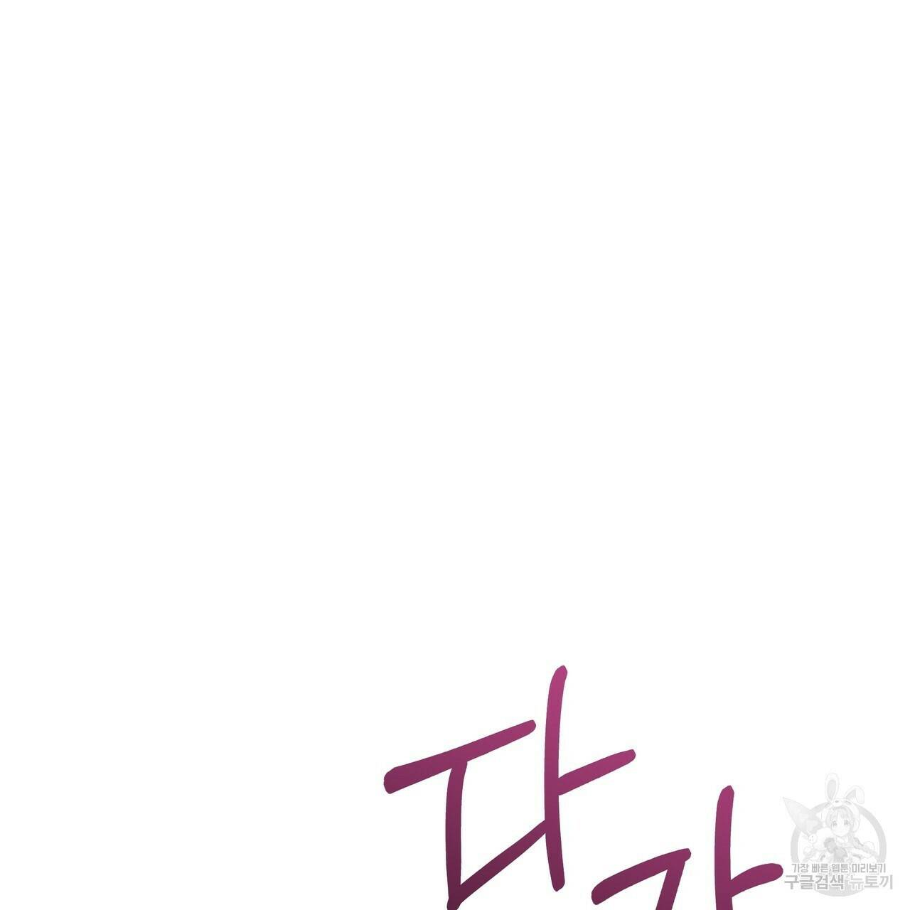 꿈속의 기분 54화 93