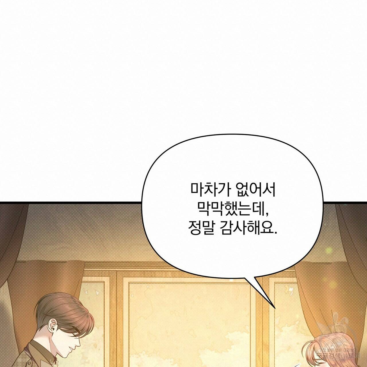 꿈속의 기분 54화 95