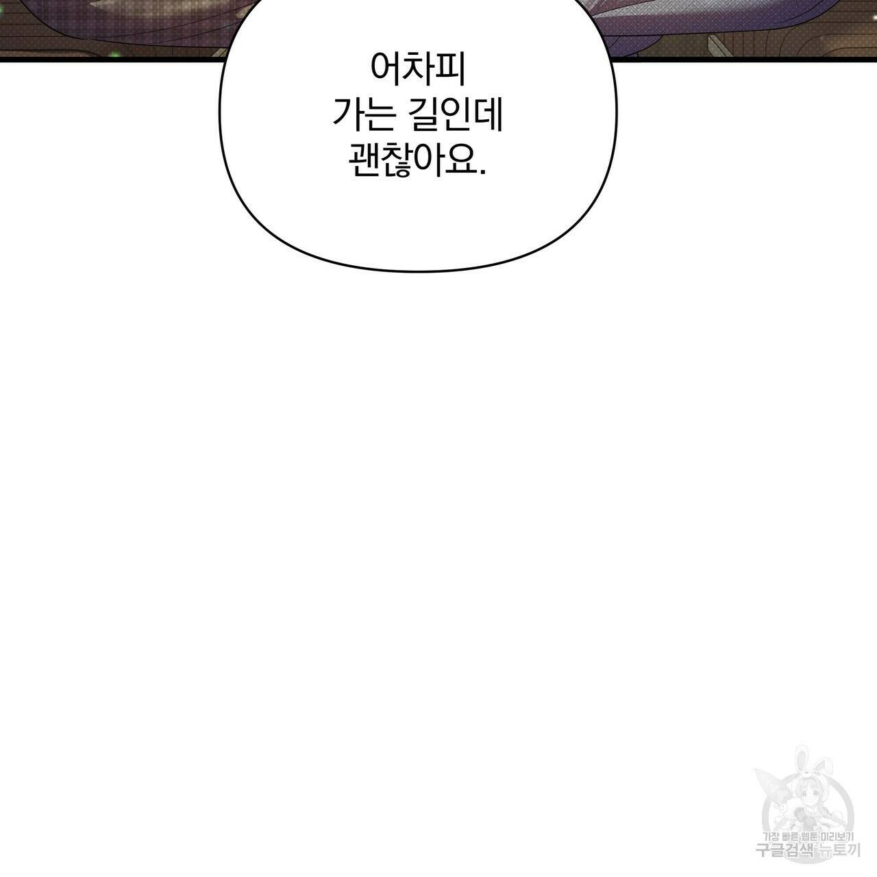 꿈속의 기분 54화 97