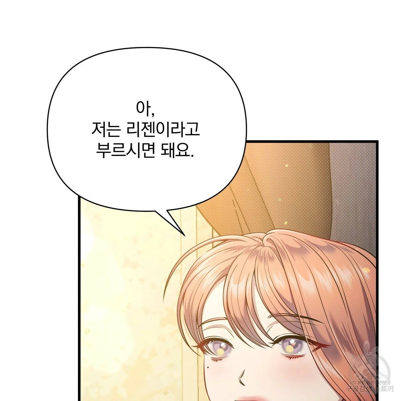 꿈속의 기분 54화 98