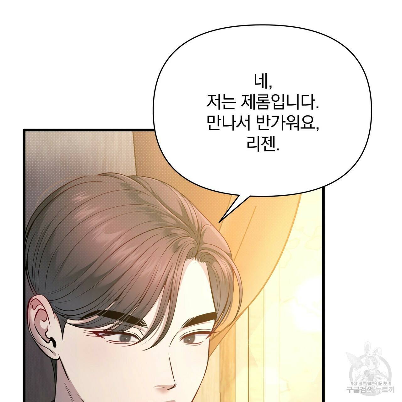꿈속의 기분 54화 100
