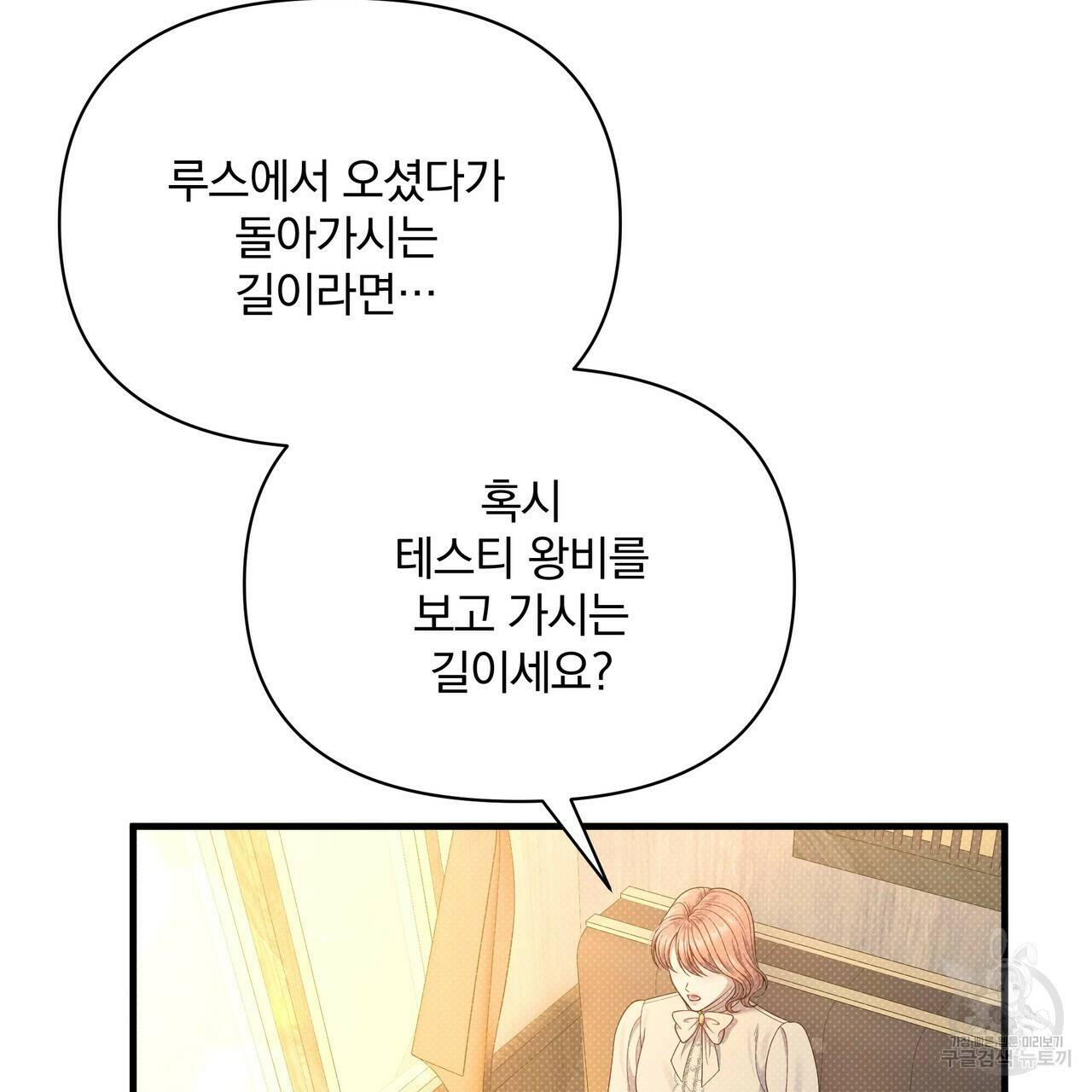 꿈속의 기분 54화 102