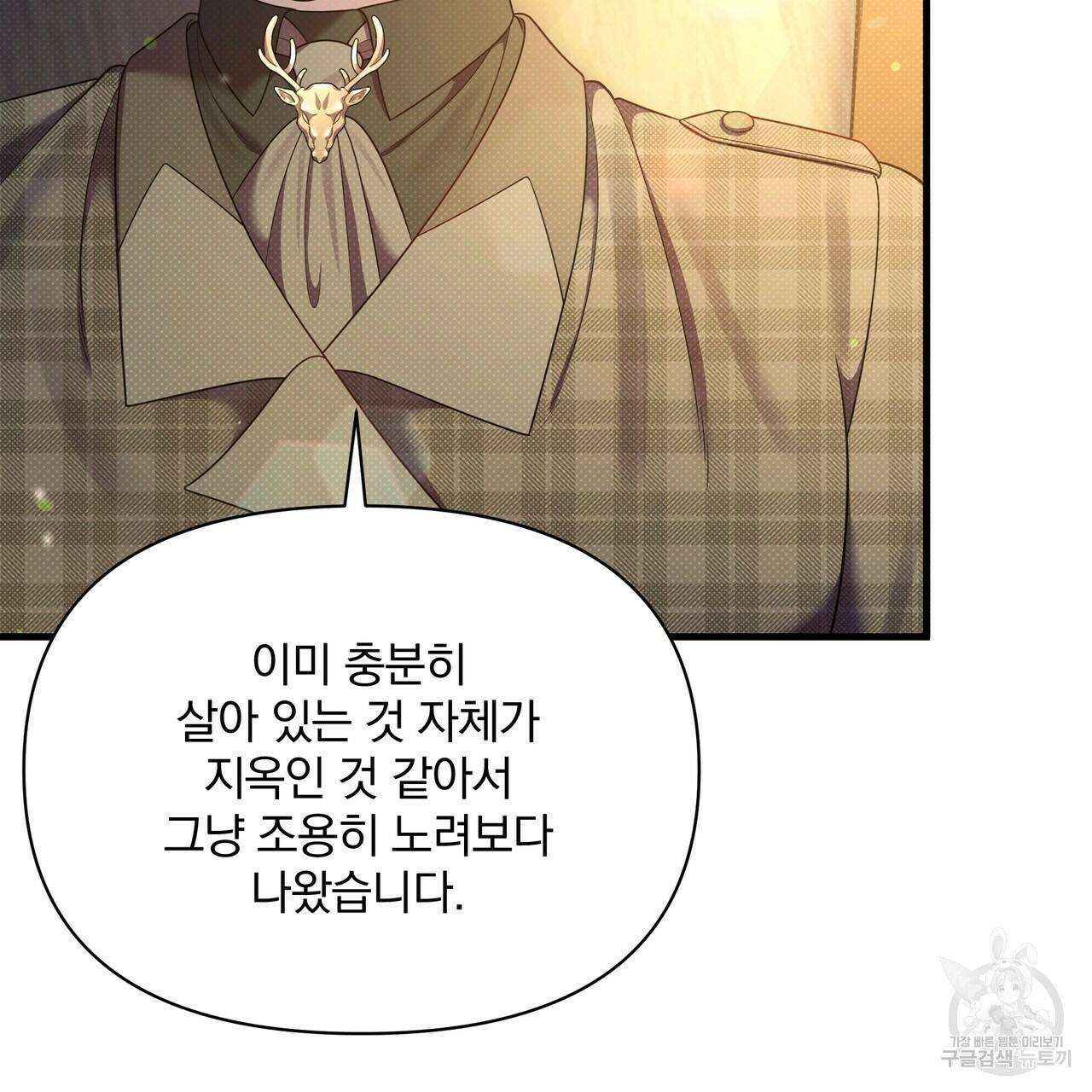 꿈속의 기분 54화 106