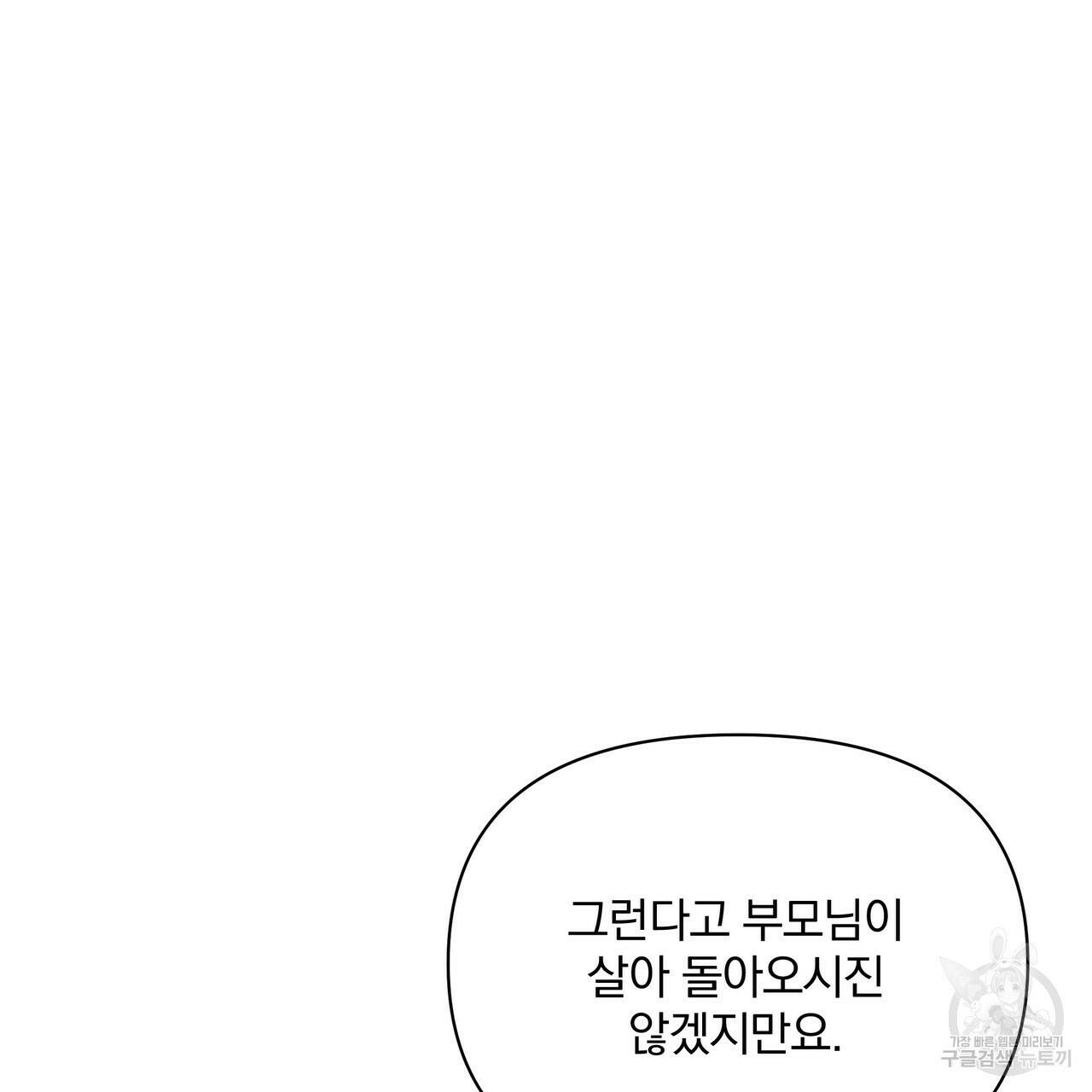 꿈속의 기분 54화 107