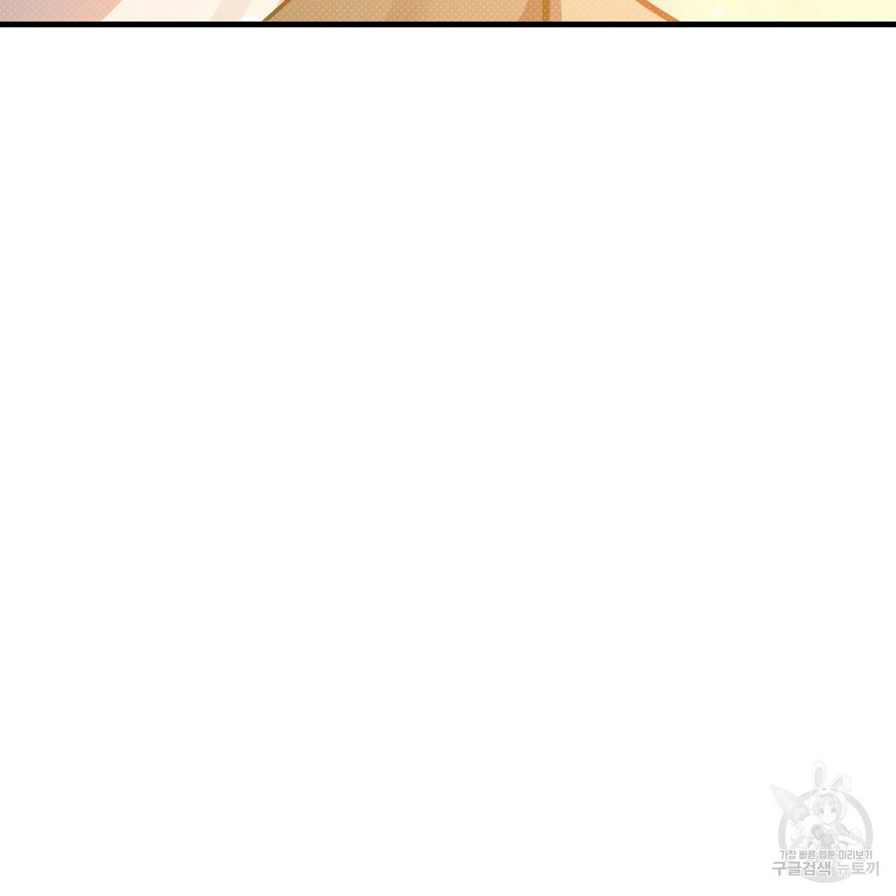 꿈속의 기분 54화 109