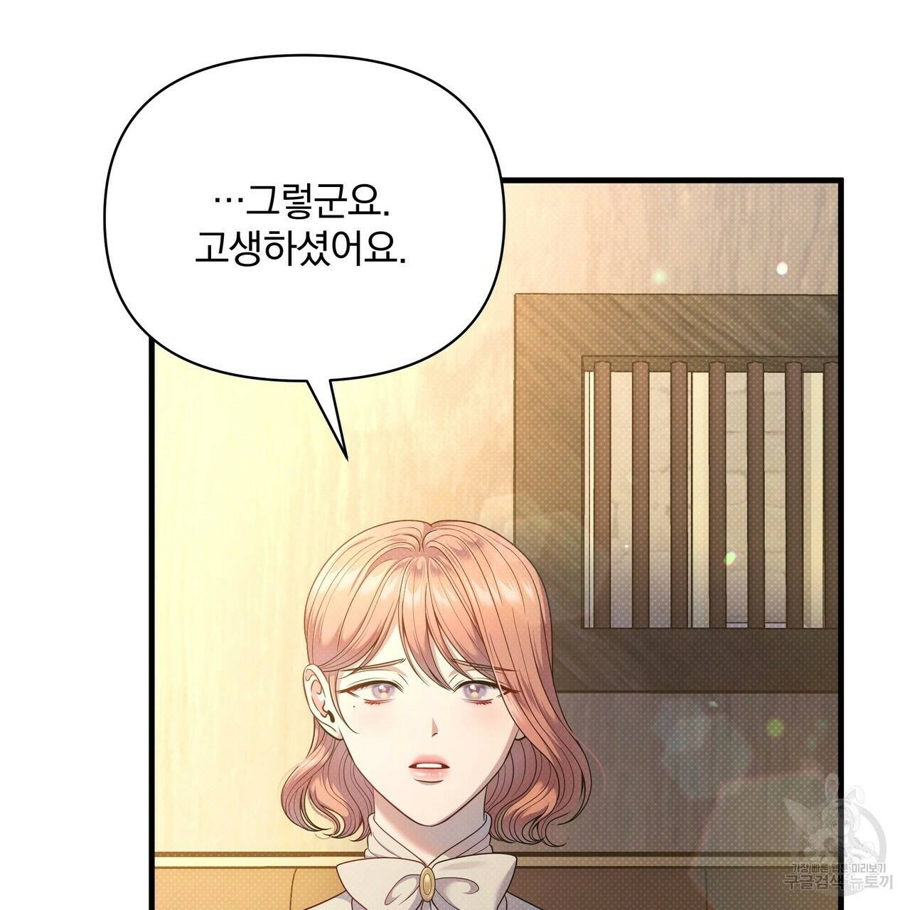 꿈속의 기분 54화 110