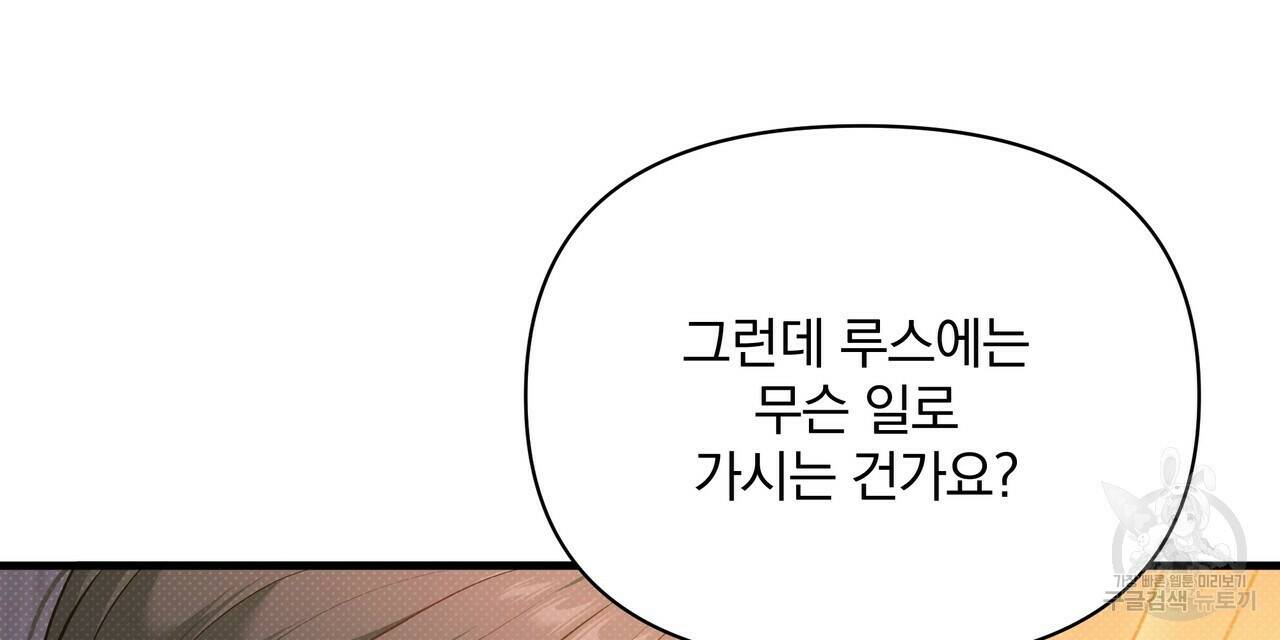 꿈속의 기분 54화 112