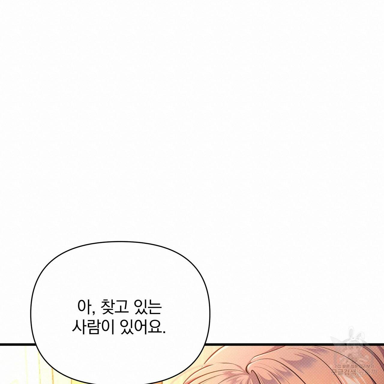 꿈속의 기분 54화 114