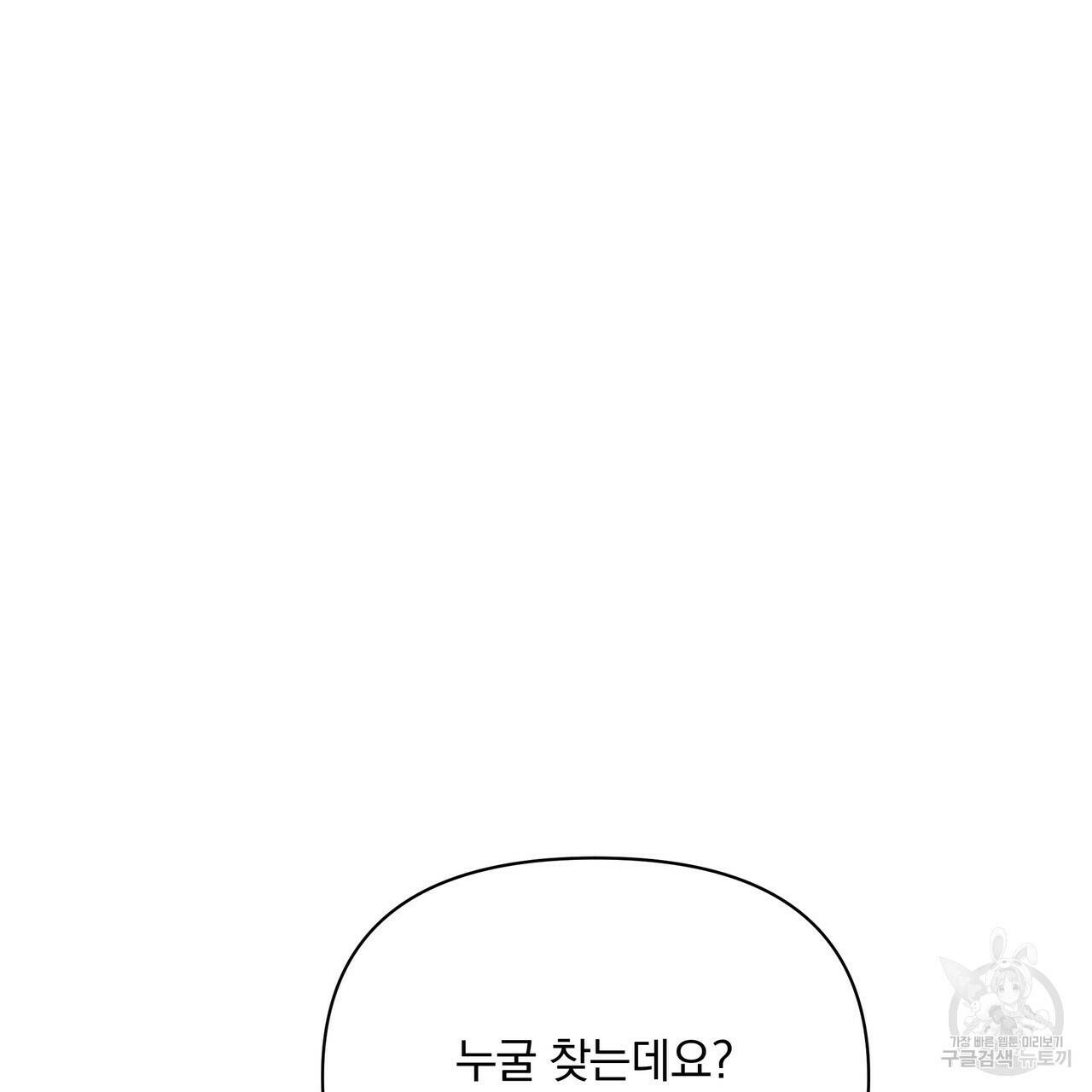 꿈속의 기분 54화 116