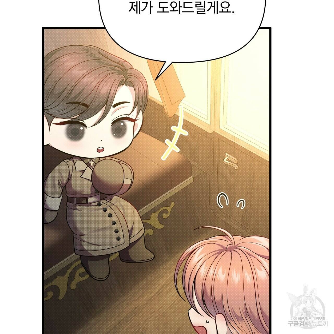 꿈속의 기분 54화 117