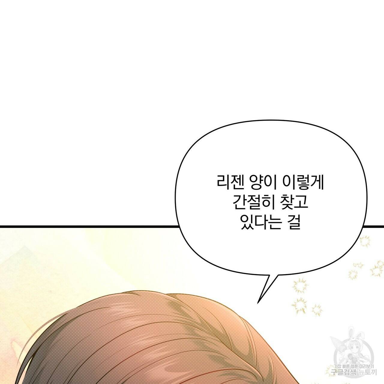 꿈속의 기분 54화 119