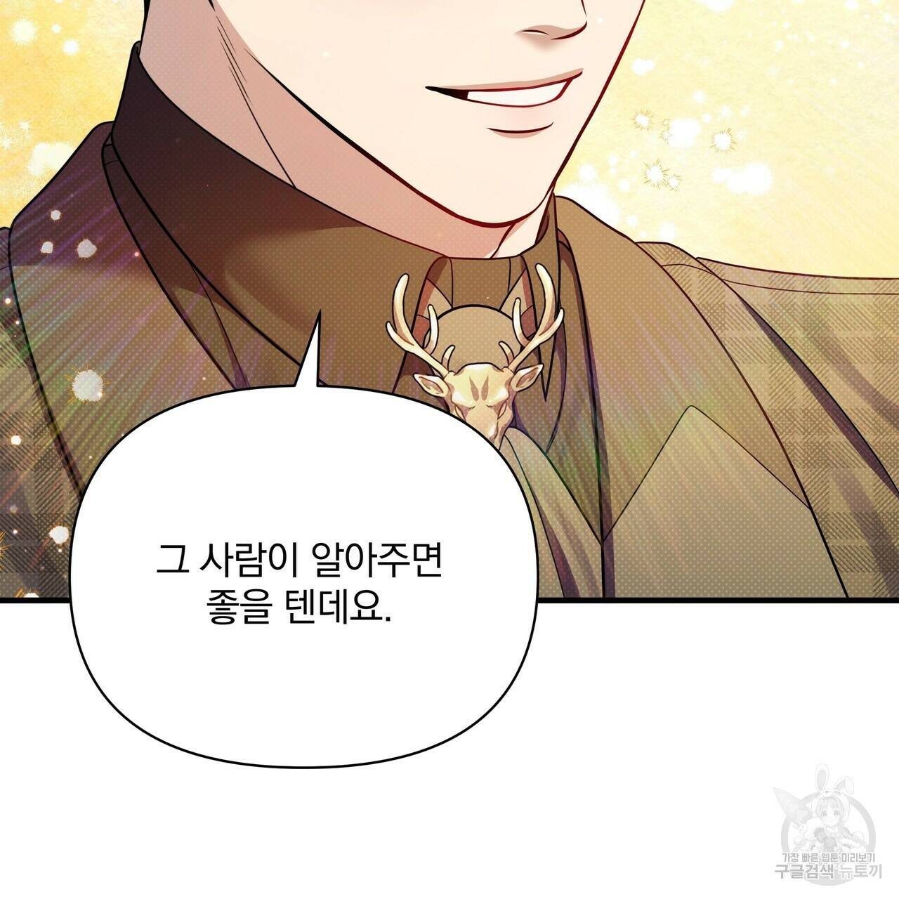 꿈속의 기분 54화 121