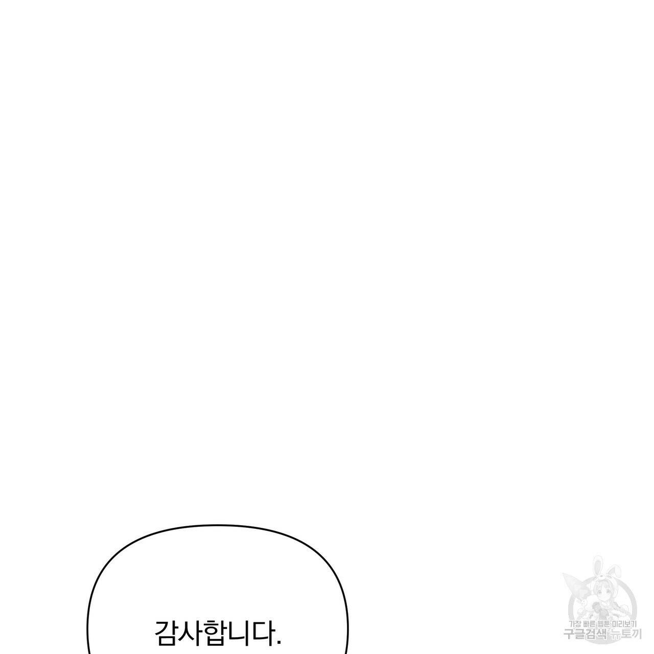 꿈속의 기분 54화 122