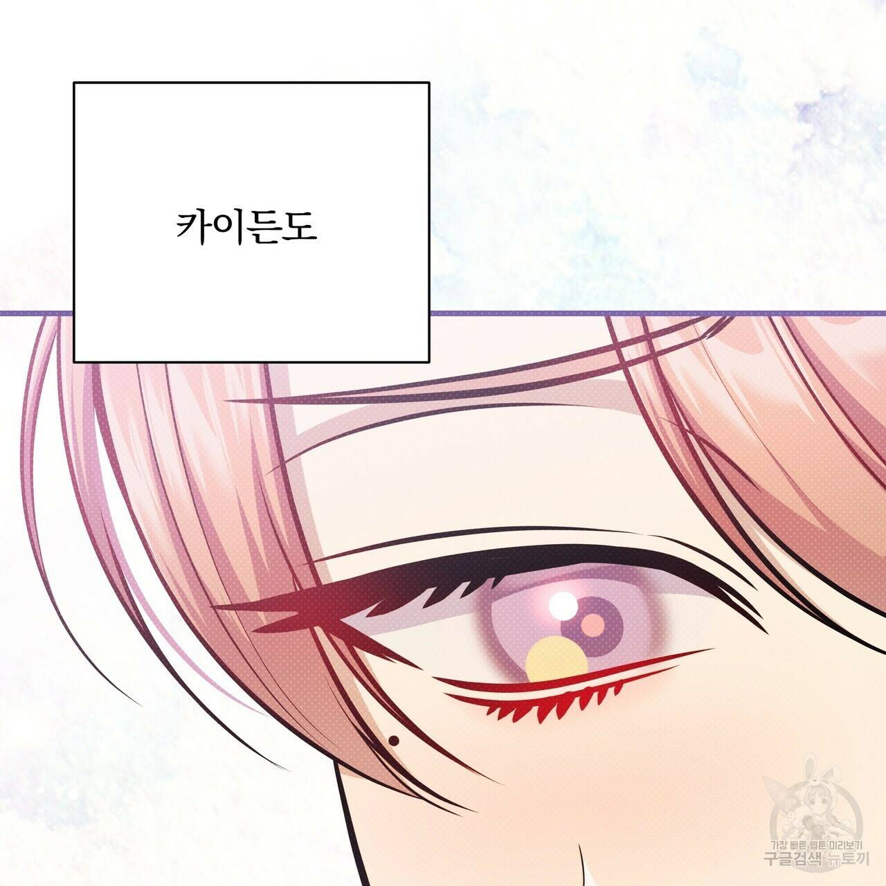 꿈속의 기분 54화 125