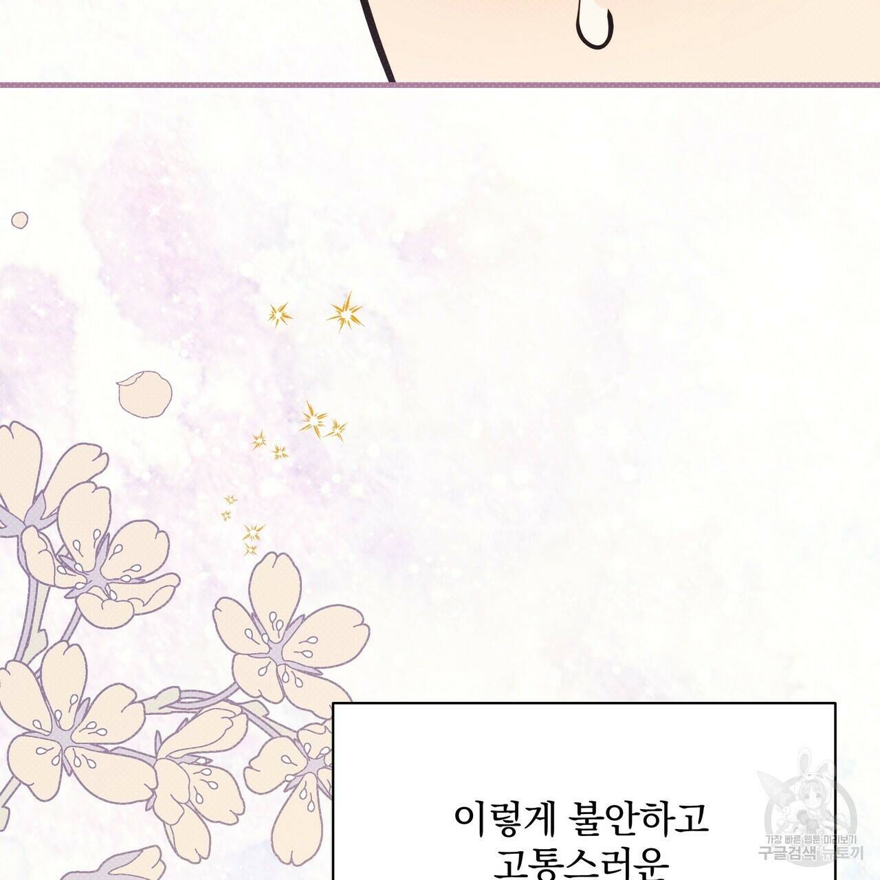 꿈속의 기분 54화 126