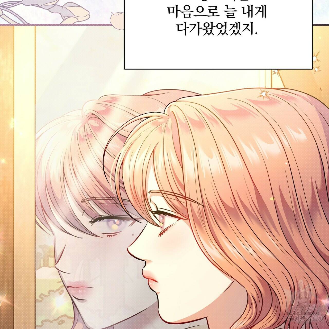 꿈속의 기분 54화 127