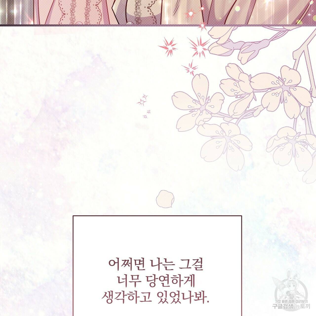 꿈속의 기분 54화 129