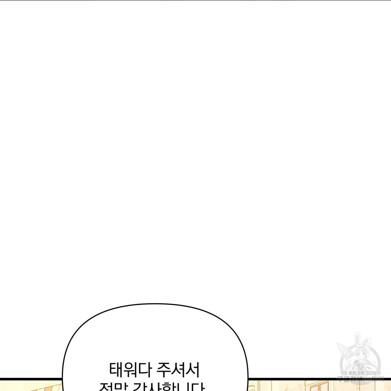 꿈속의 기분 54화 134
