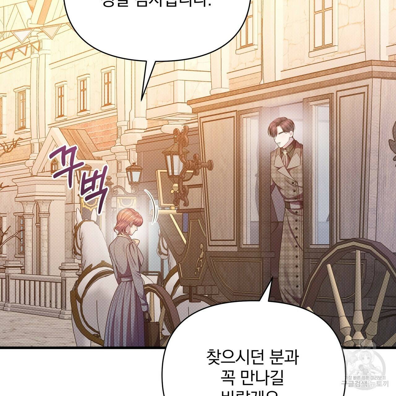 꿈속의 기분 54화 135