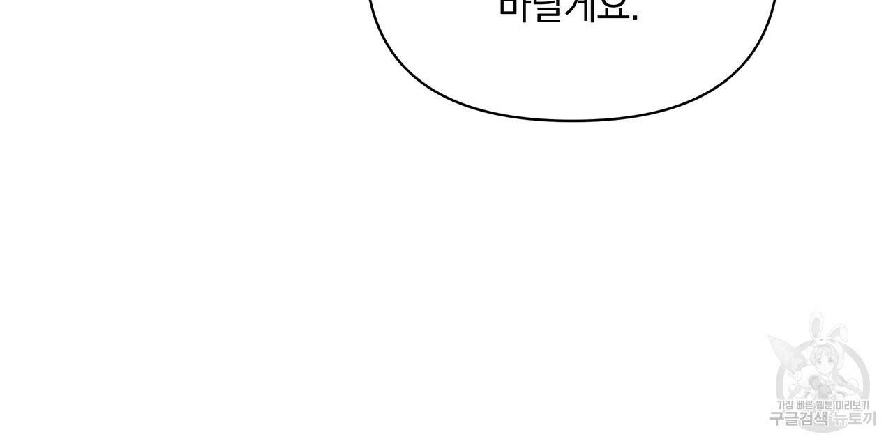 꿈속의 기분 54화 136