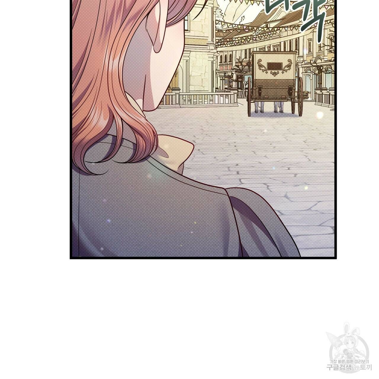 꿈속의 기분 54화 138