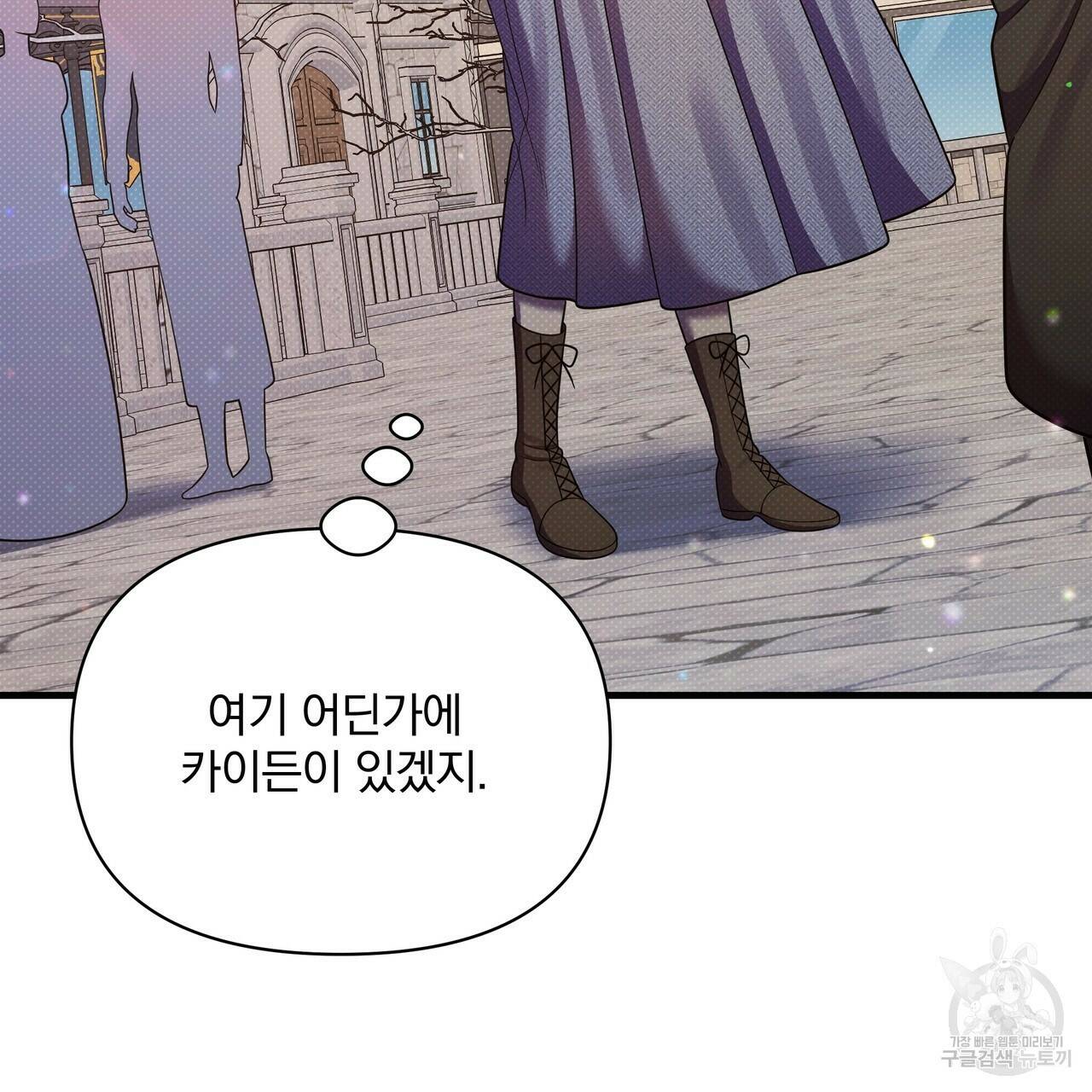 꿈속의 기분 54화 141