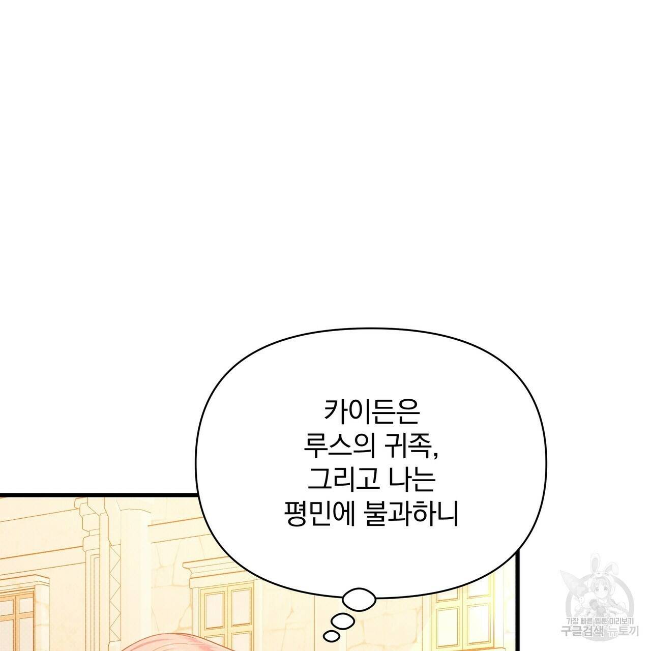 꿈속의 기분 54화 142