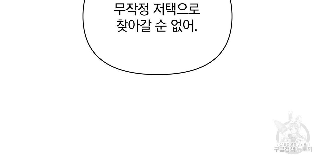 꿈속의 기분 54화 144