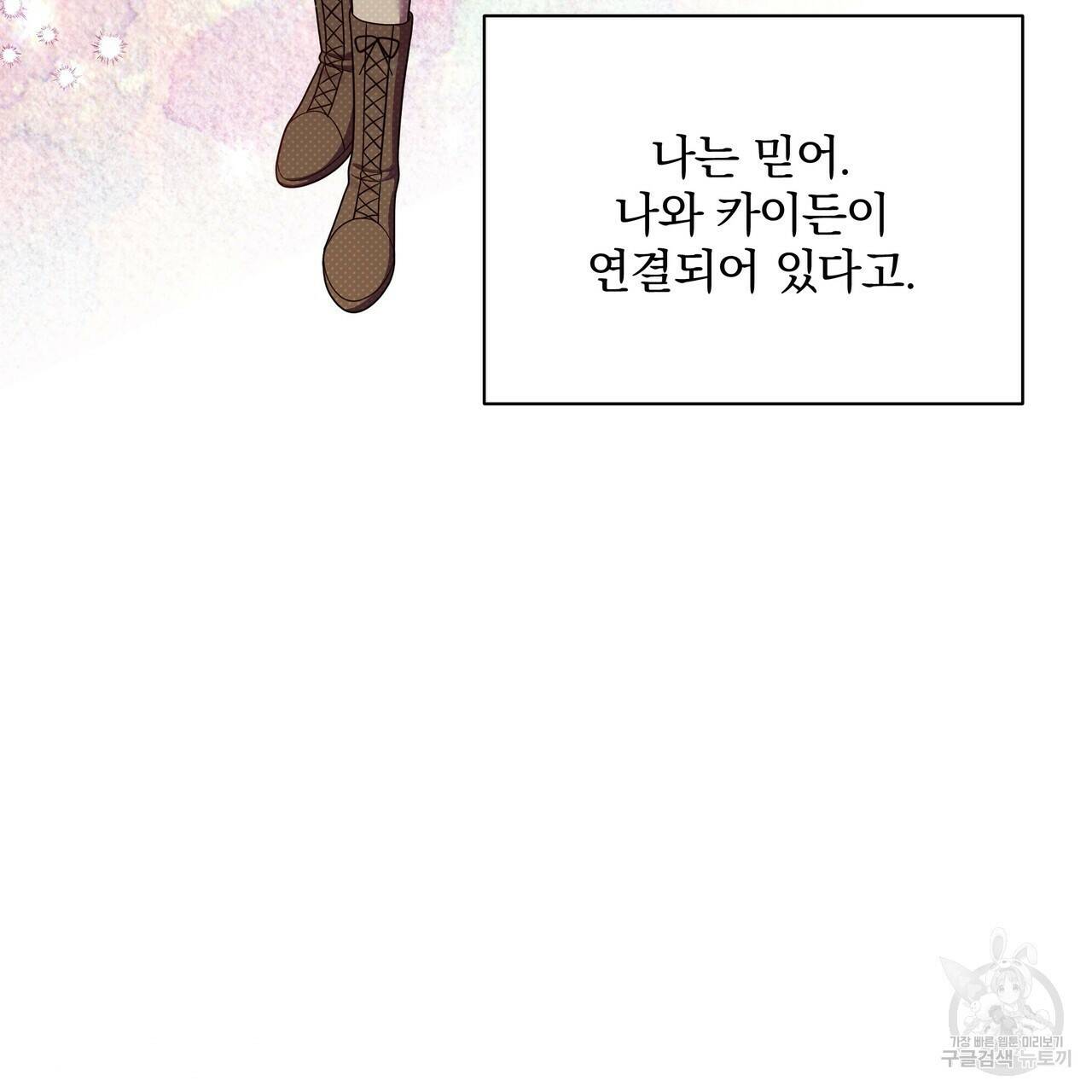 꿈속의 기분 54화 148