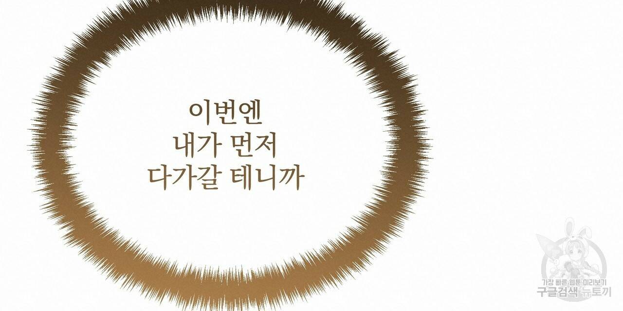 꿈속의 기분 54화 152
