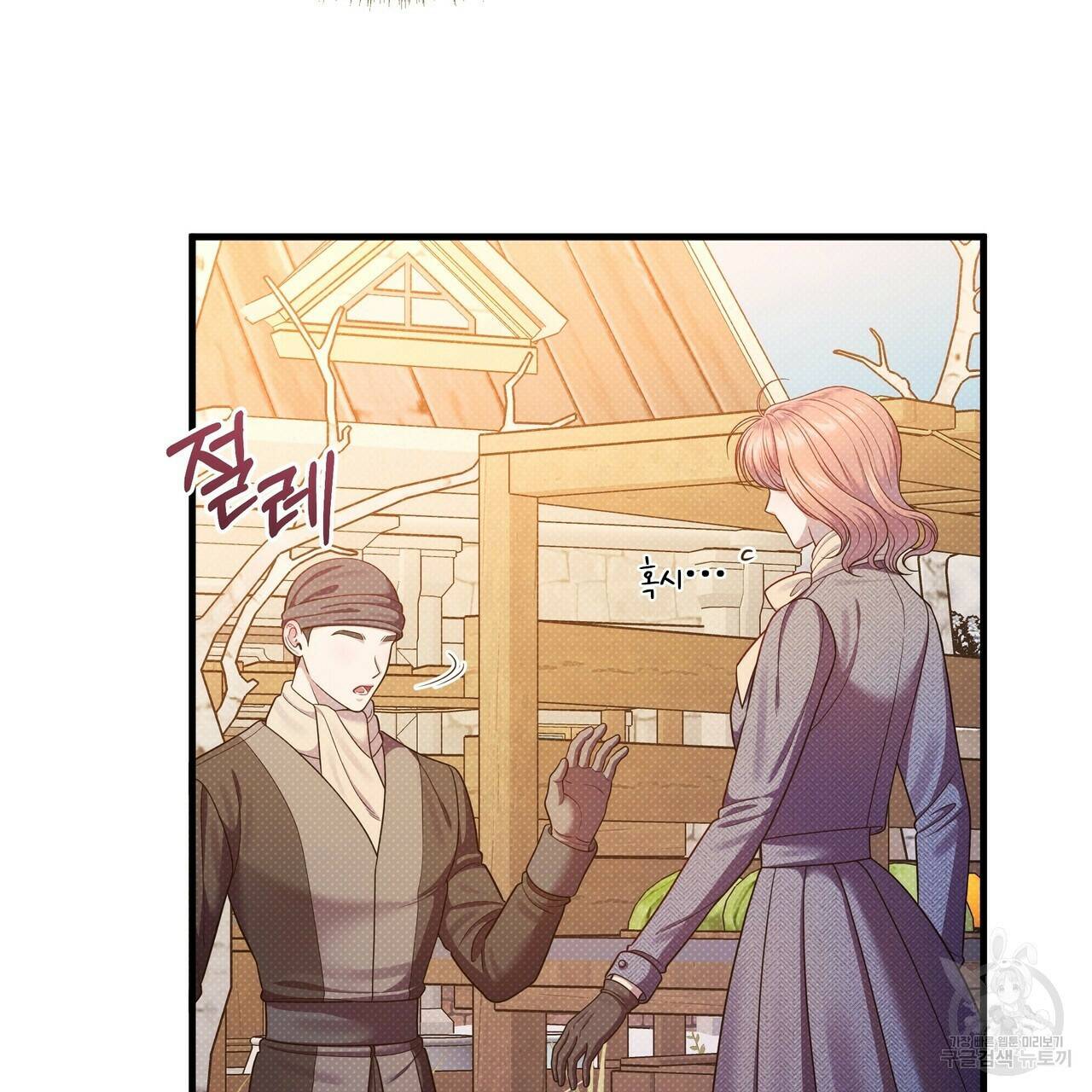 꿈속의 기분 54화 153