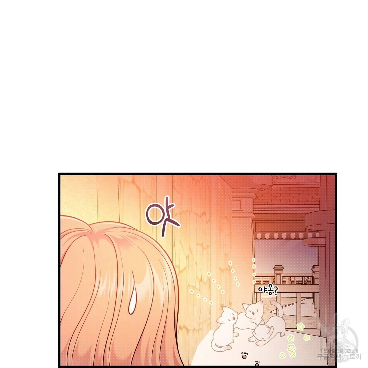 꿈속의 기분 54화 156