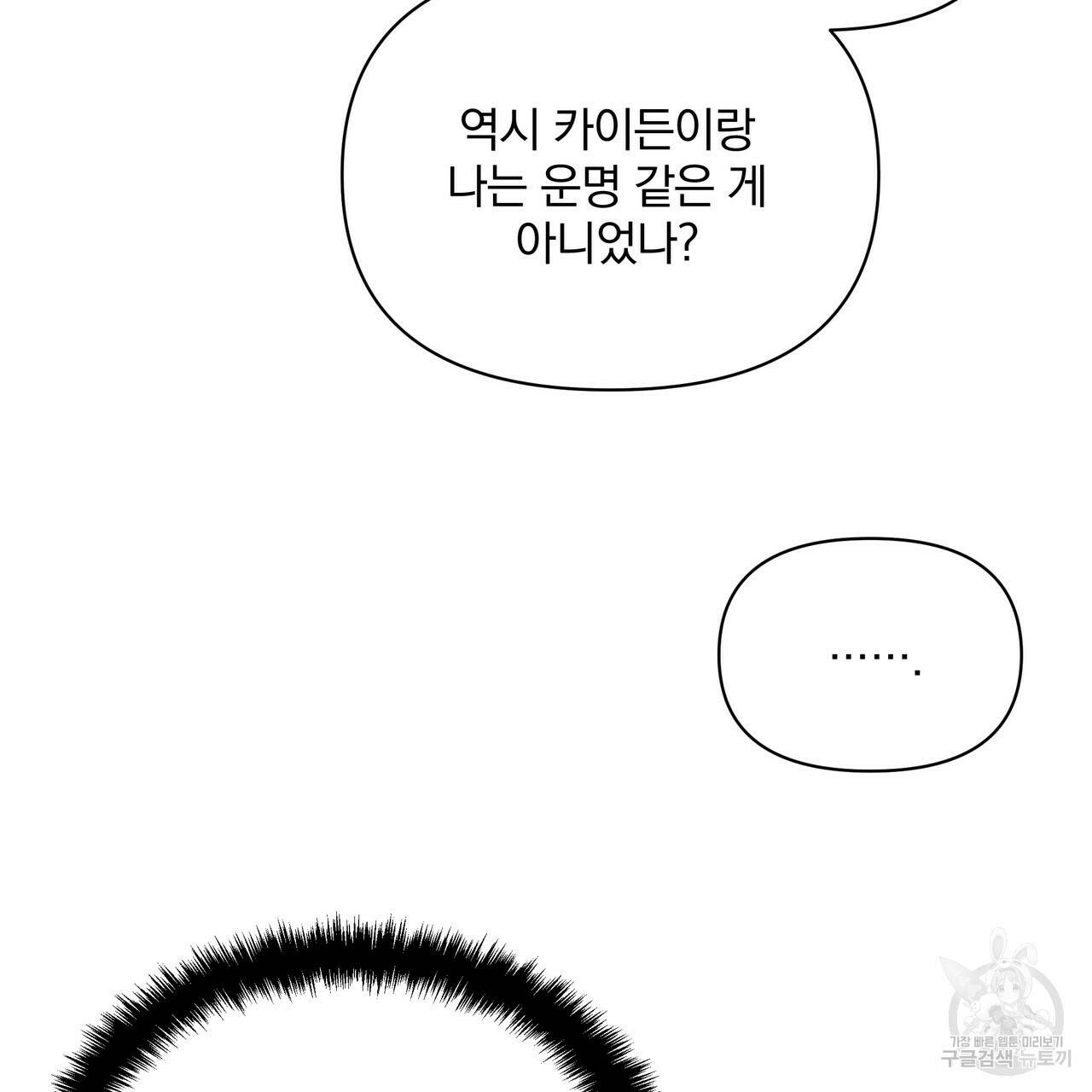 꿈속의 기분 54화 161