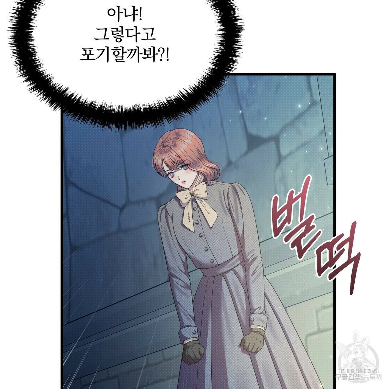 꿈속의 기분 54화 162