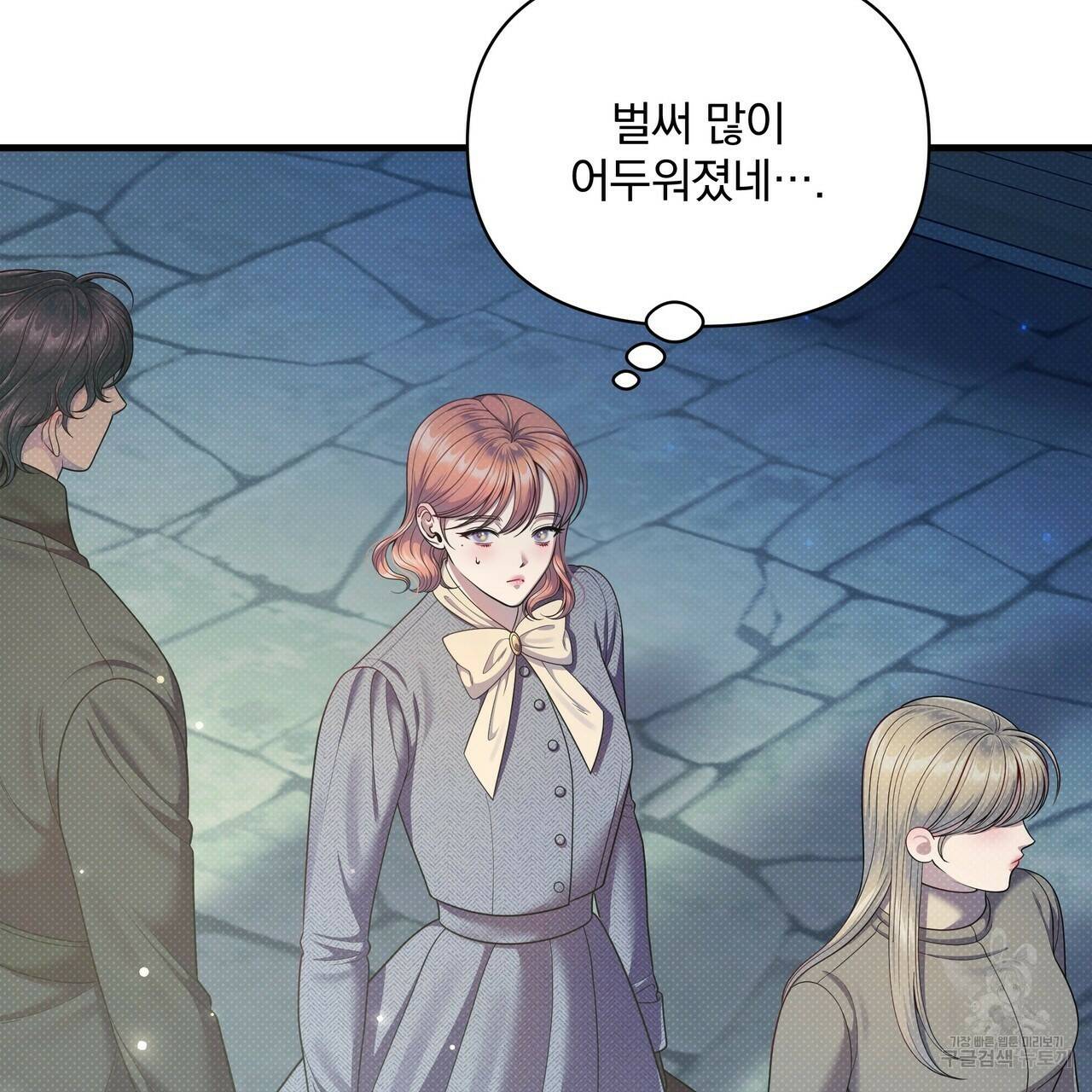 꿈속의 기분 54화 164