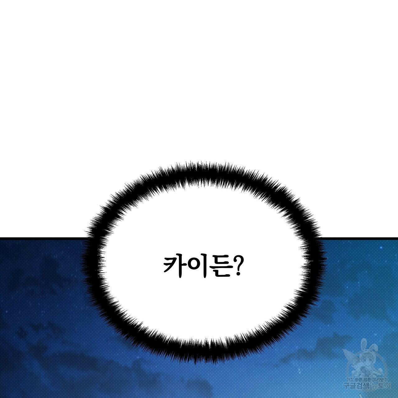 꿈속의 기분 54화 167