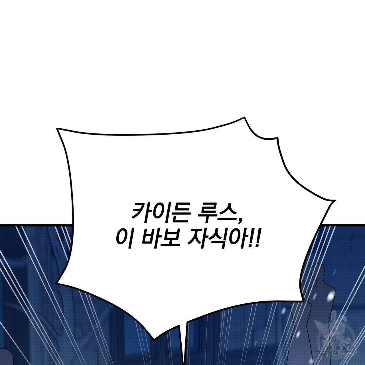 꿈속의 기분 54화 175