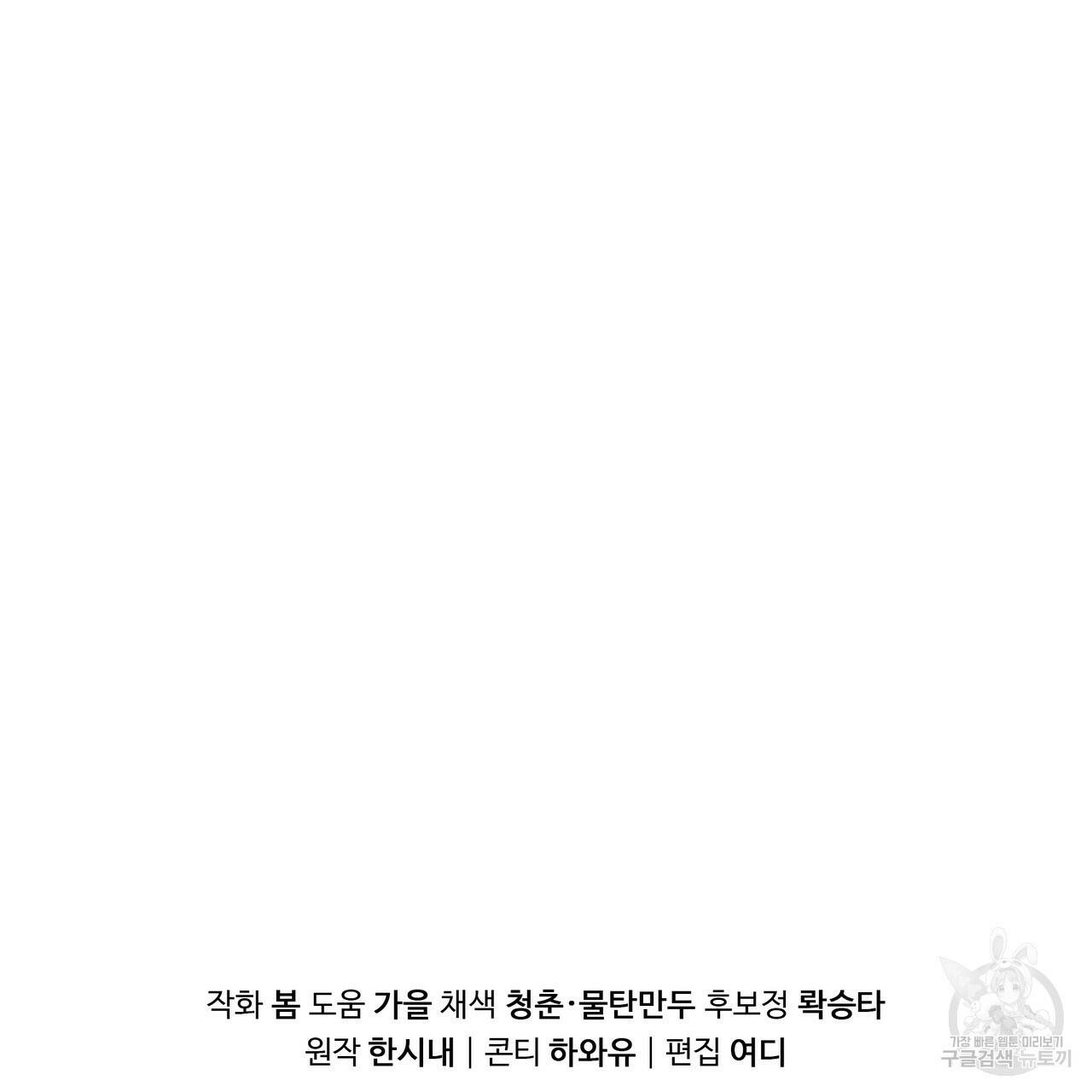 꿈속의 기분 54화 185