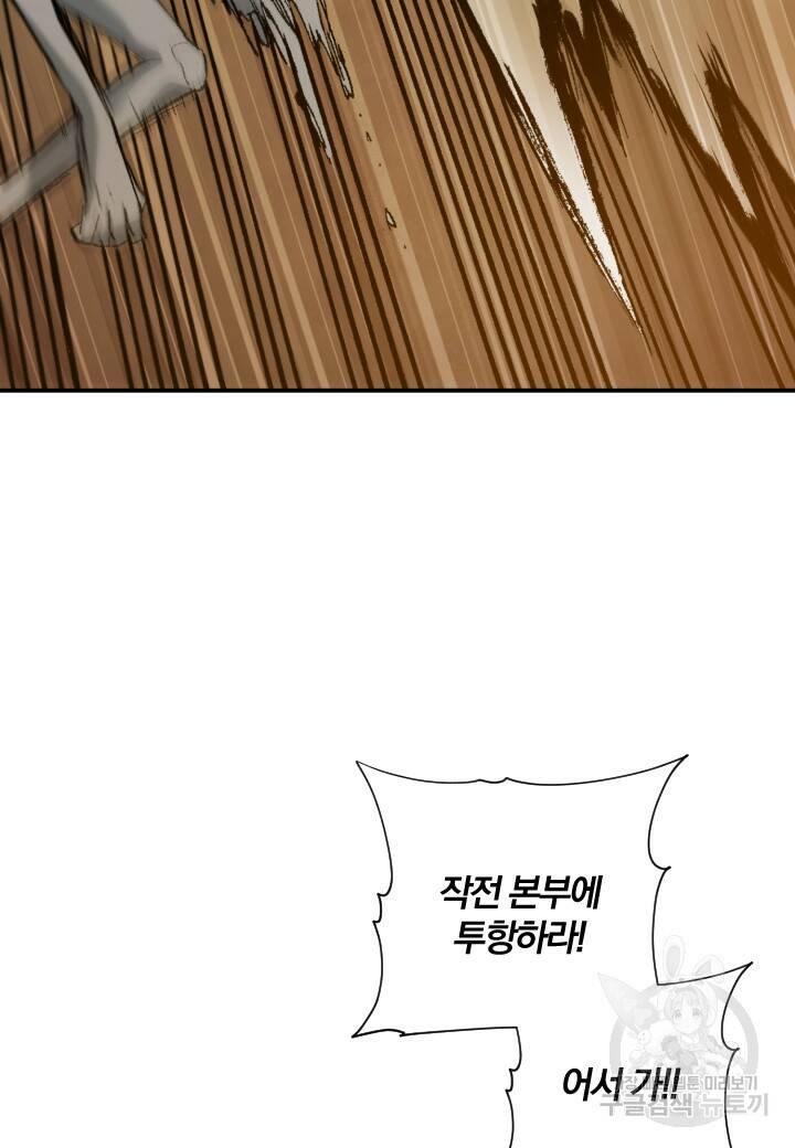 강철의 연금술사  261화 5