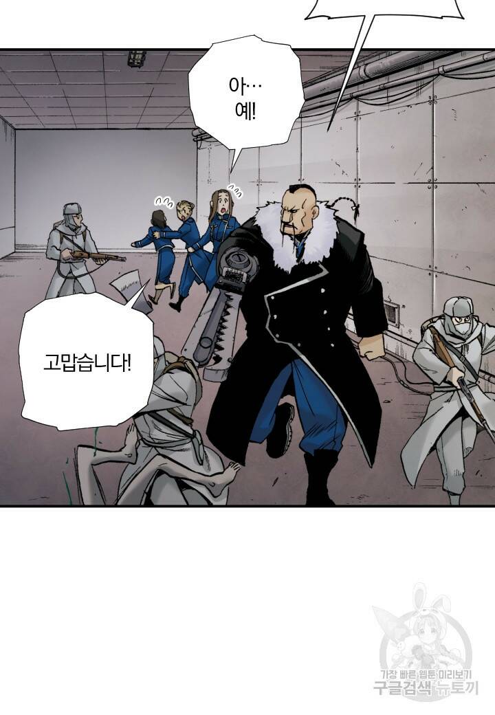 강철의 연금술사  261화 6