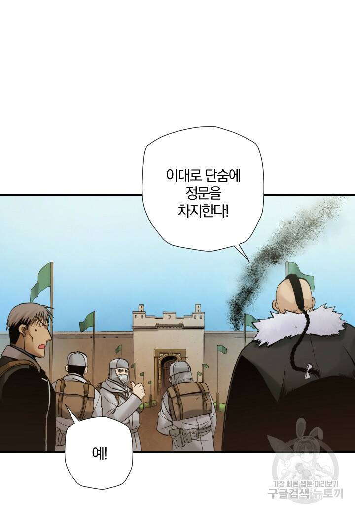 강철의 연금술사  261화 8
