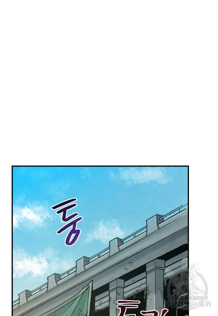 강철의 연금술사  261화 9