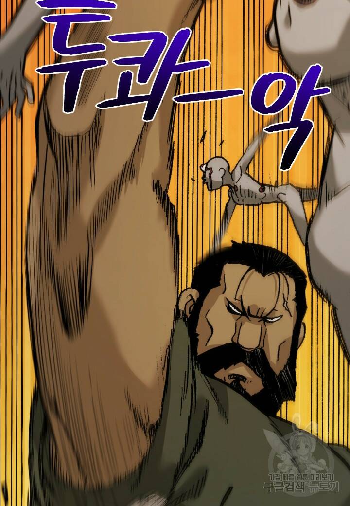 강철의 연금술사  261화 12