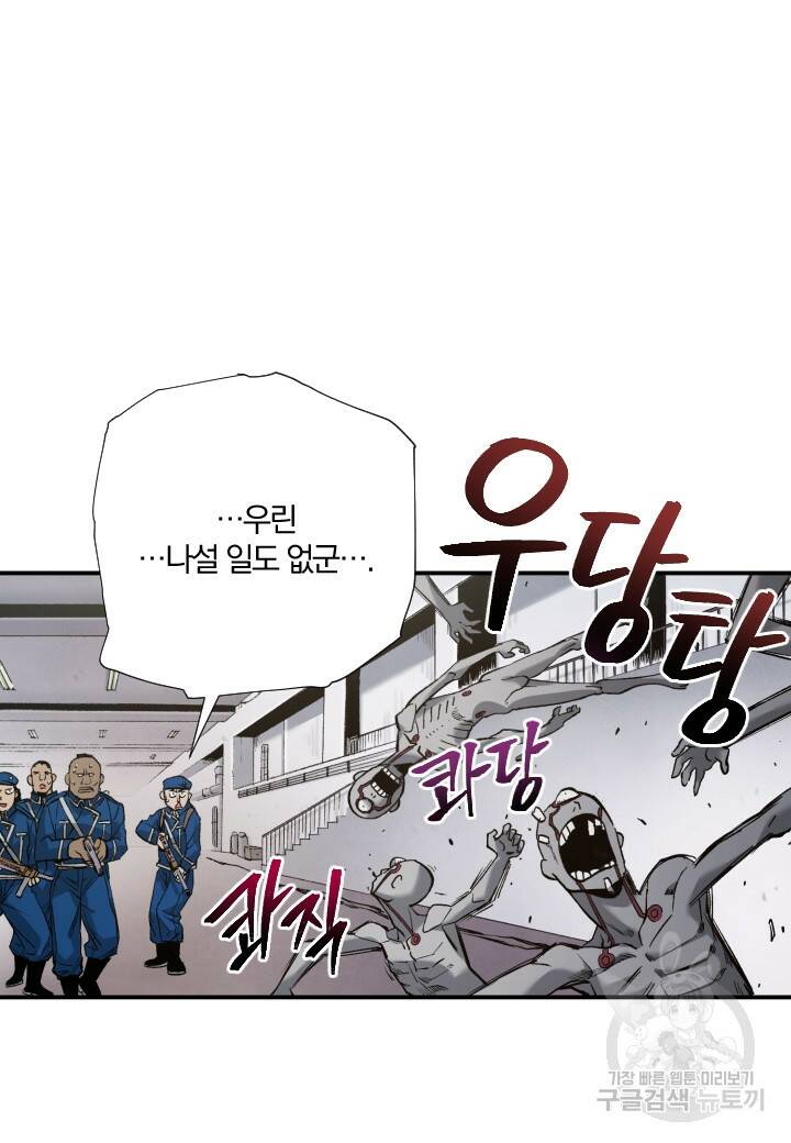 강철의 연금술사  261화 16