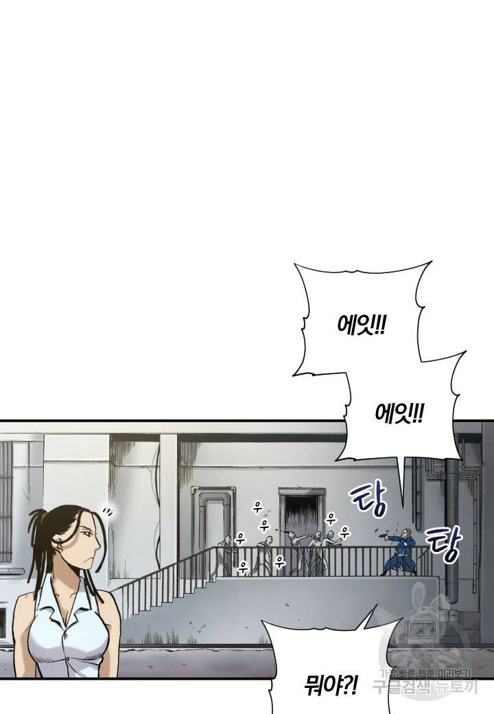 강철의 연금술사  261화 17
