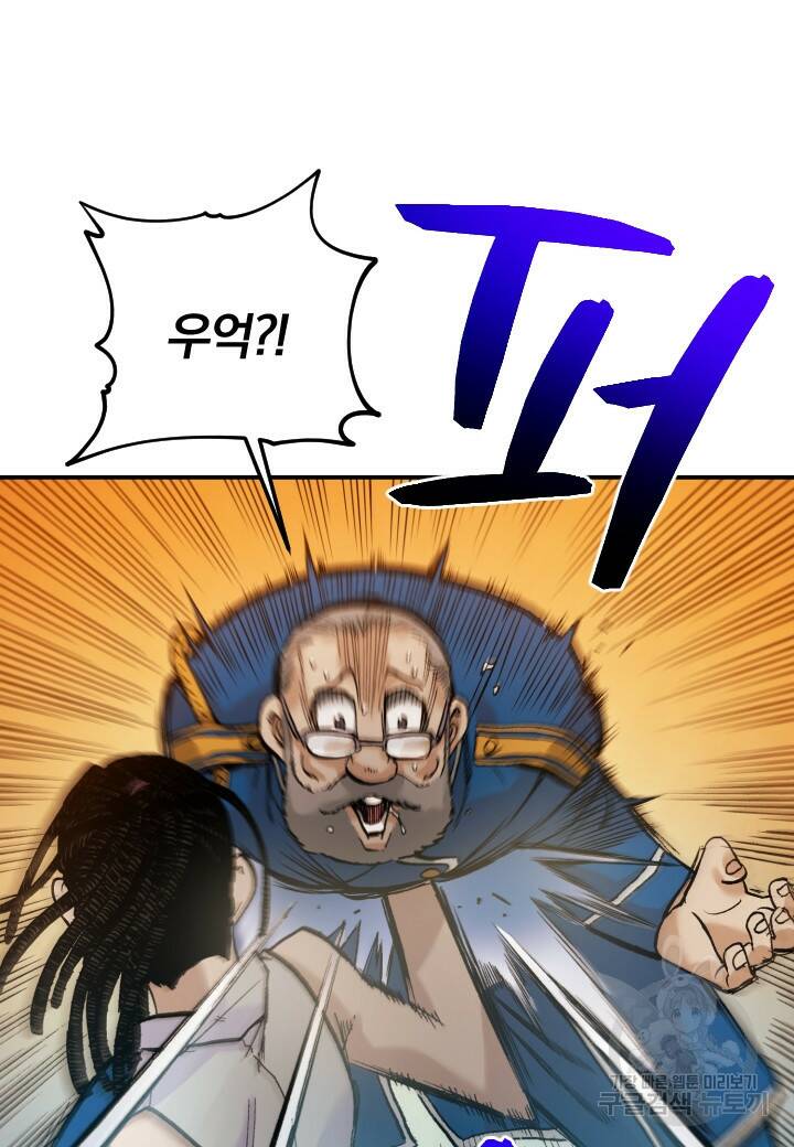 강철의 연금술사  261화 28