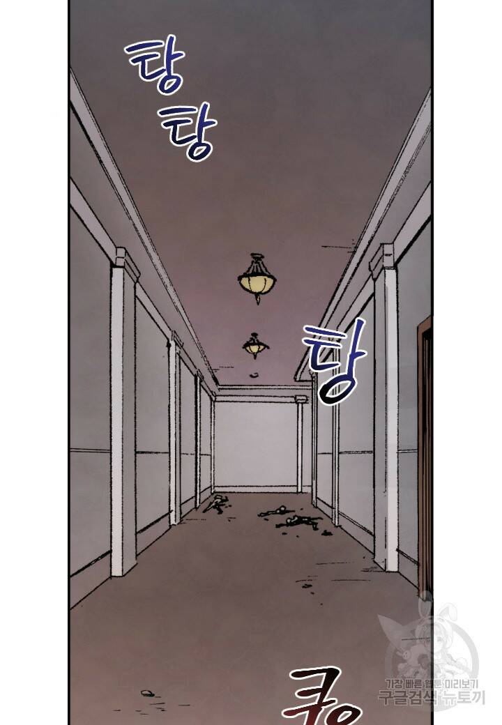 강철의 연금술사  261화 32