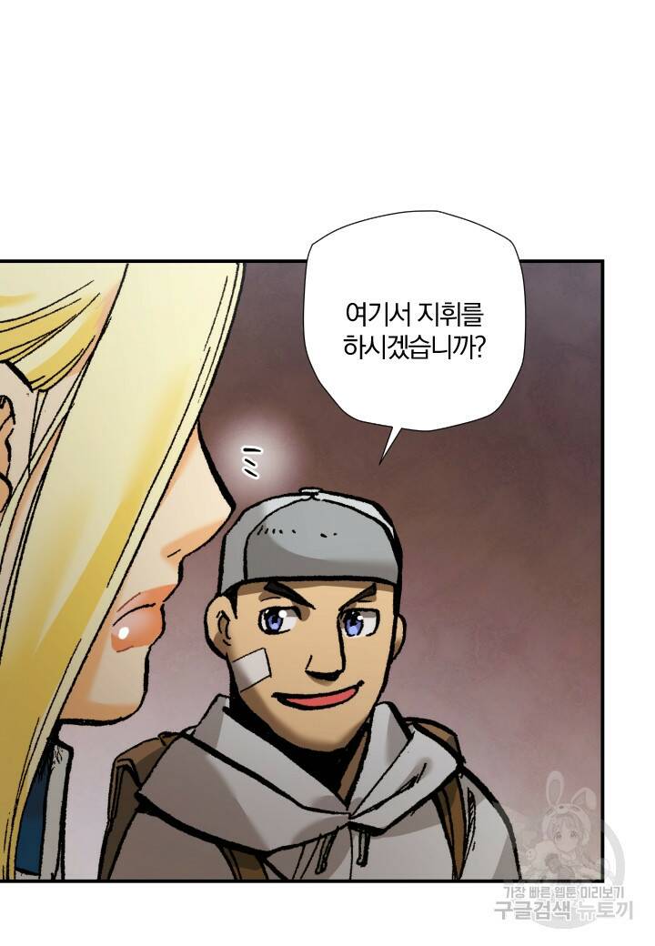 강철의 연금술사  261화 38
