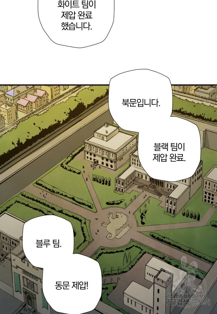 강철의 연금술사  261화 56